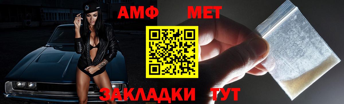Amphetamine VHQ Азов