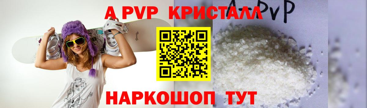 Alpha PVP VHQ  Alfa_PVP Соль  Вход с VPN  Азов 