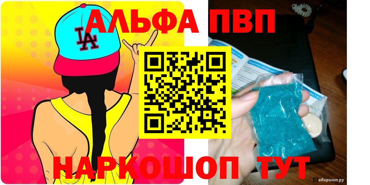 A PVP Соль Азов