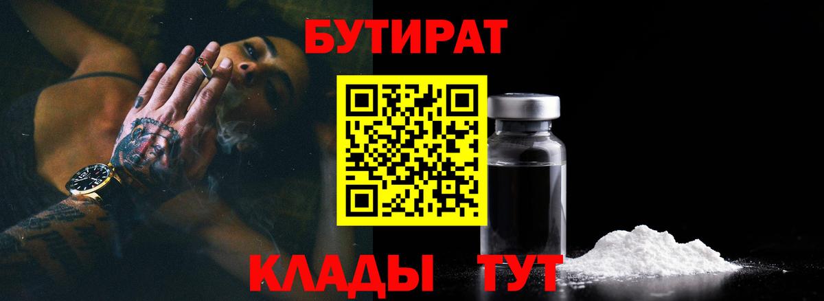 Бутират оксибутират Азов