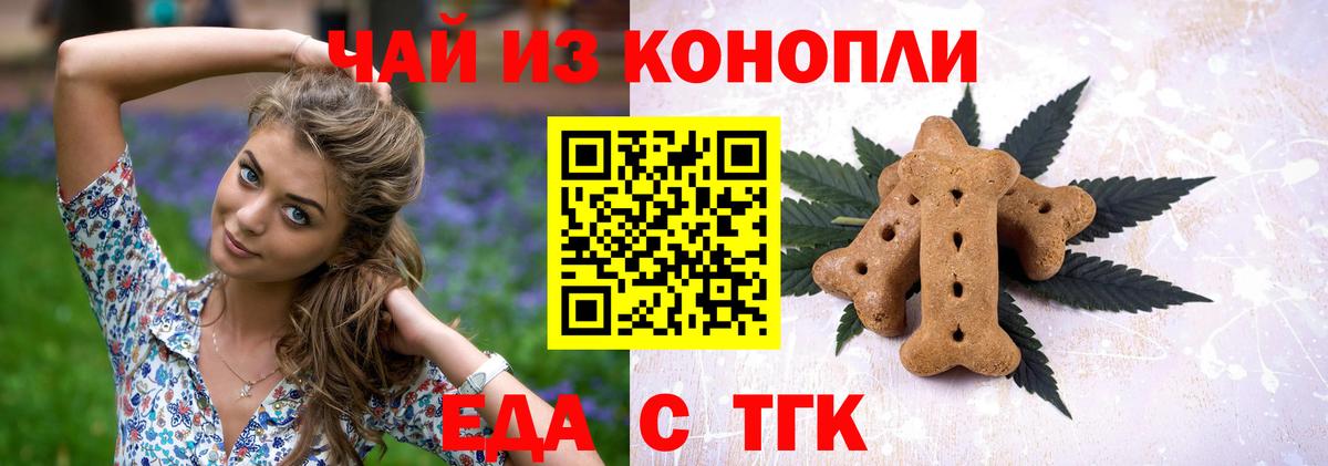 Cannafood марихуана  Вход с VPN  Азов 