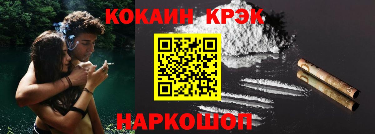 Азов  COCAIN  Cocaine 99%  Вход с VPN  COCAIN VHQ 