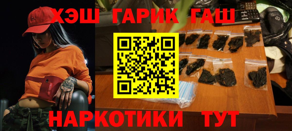 Азов  Гашиш hashish  Вход с VPN  ГАШ гарик 