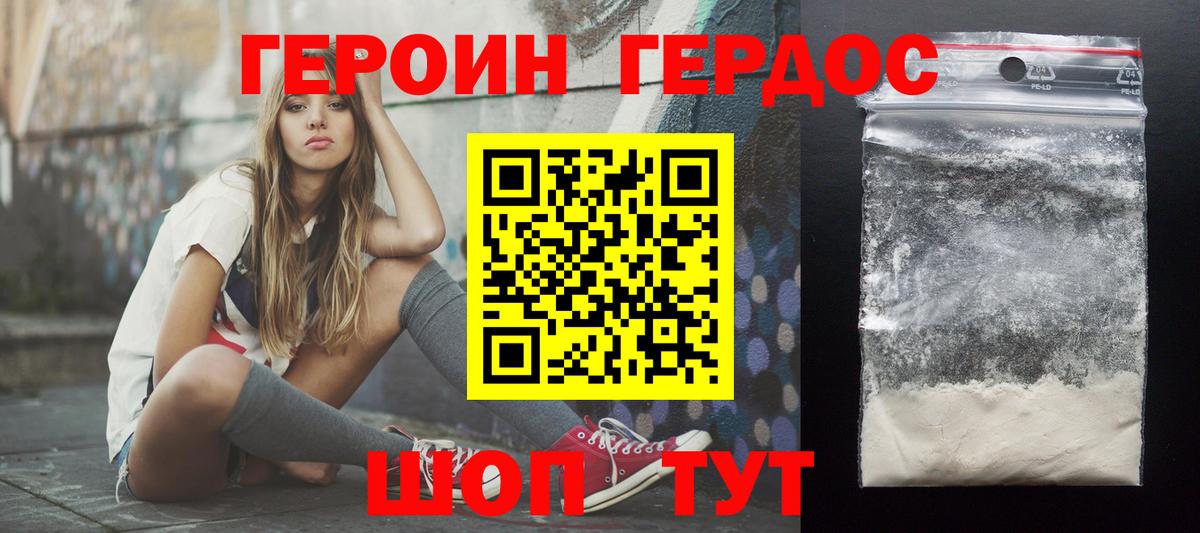 Героин Heroin  Вход с VPN  Азов 