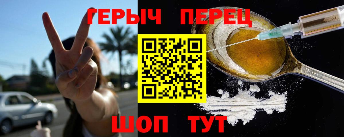 ГЕРОИН Heroin Азов
