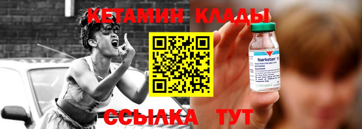 Кетамин ketamine Азов