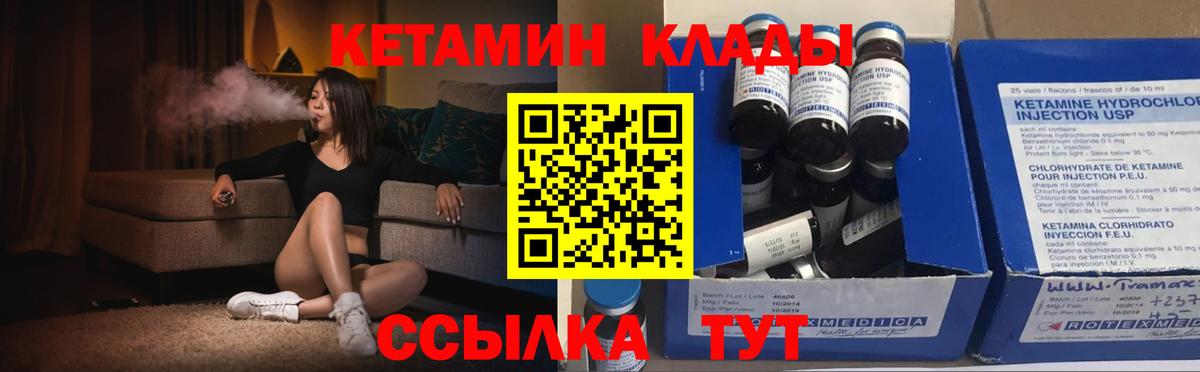 Кетамин VHQ  Вход с VPN  ОМГ ОМГ   КЕТАМИН ketamine  Азов 