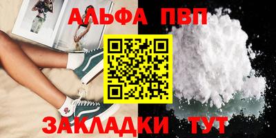 альфа пвп VHQ Краснодар