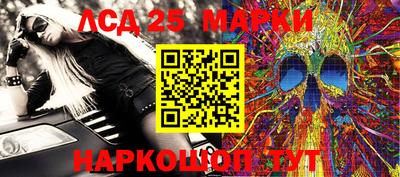 мескалин Краснознаменск
