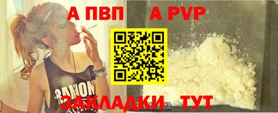альфа пвп VHQ Краснодар