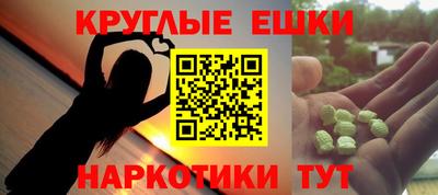 мескалин Краснознаменск
