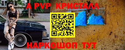 альфа пвп VHQ Краснодар