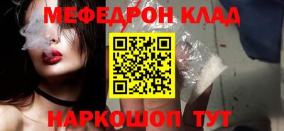 мескалин Краснознаменск