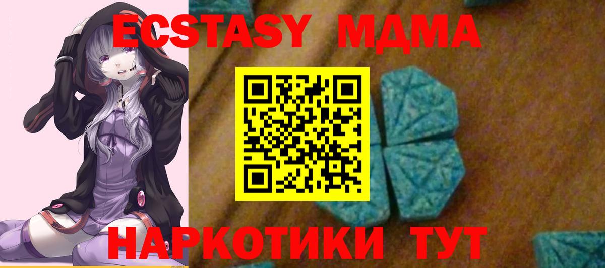 МДМА  MDMA Molly  Вход с VPN  MDMA молли  Азов 