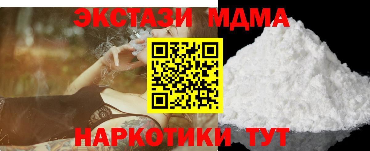 MDMA Molly Азов