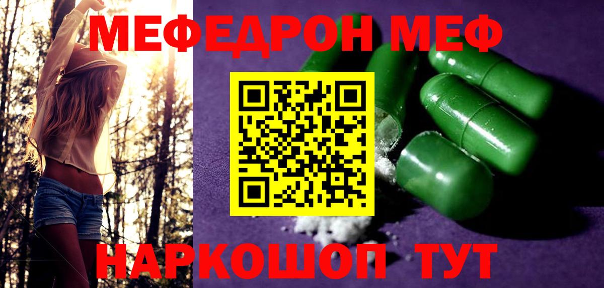 Азов  МЯУ-МЯУ VHQ  Мефедрон 4 MMC  МЯУ-МЯУ  Вход с VPN 