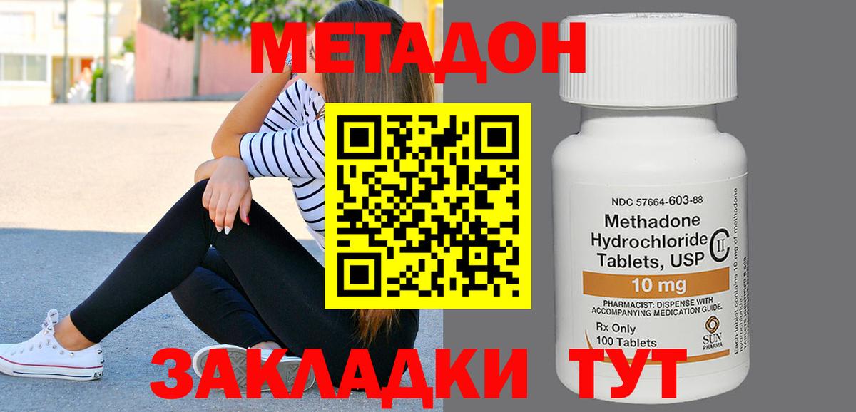 Метадон белоснежный Азов