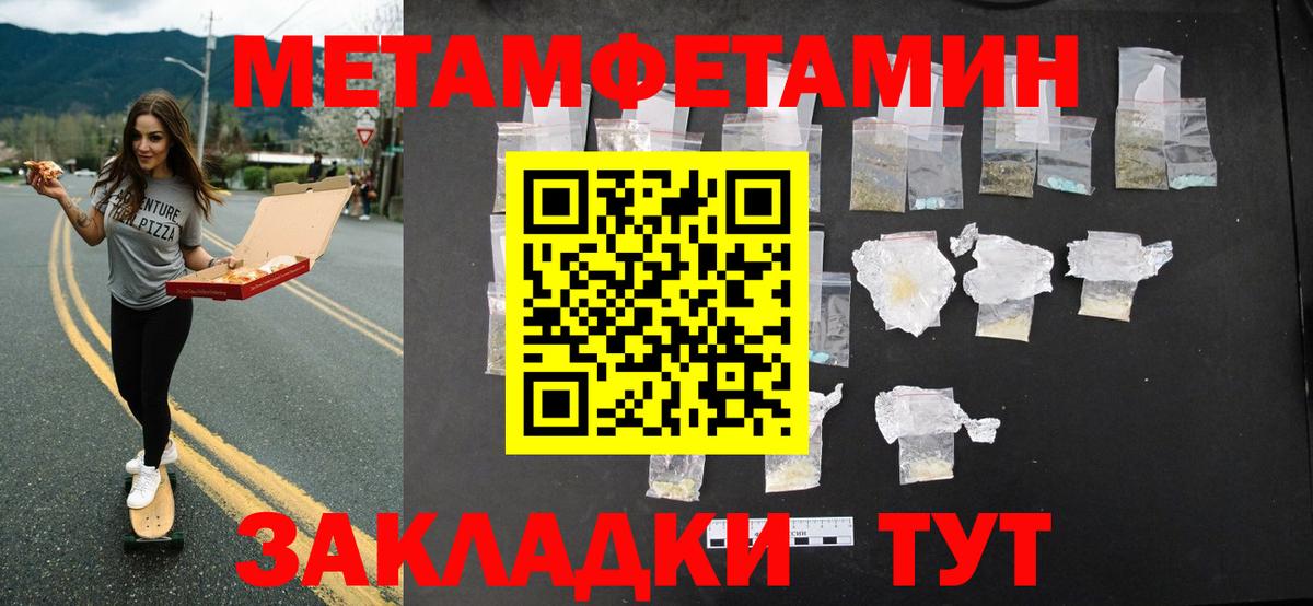 Метамфетамин витя  Вход с VPN  Азов  Метамфетамин витя 